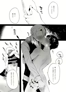 Page 128 of Koi no Danmenzu VicYuu Sairokushuu PLATONIC PLANET - preview thumbnail
