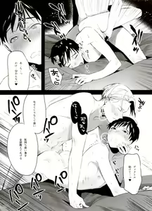 Page 132 of Koi no Danmenzu VicYuu Sairokushuu PLATONIC PLANET - preview thumbnail