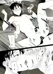 Page 134 of Koi no Danmenzu VicYuu Sairokushuu PLATONIC PLANET - preview thumbnail