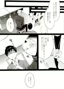 Page 136 of Koi no Danmenzu VicYuu Sairokushuu PLATONIC PLANET - preview thumbnail