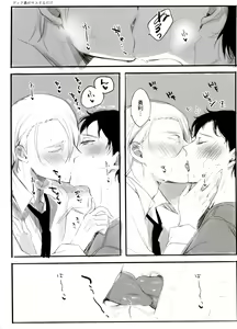 Page 140 of Koi no Danmenzu VicYuu Sairokushuu PLATONIC PLANET - preview thumbnail