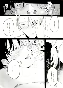 Page 142 of Koi no Danmenzu VicYuu Sairokushuu PLATONIC PLANET - preview thumbnail