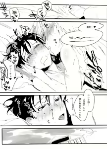 Page 144 of Koi no Danmenzu VicYuu Sairokushuu PLATONIC PLANET - preview thumbnail