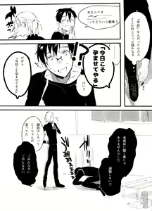 Page 145 of Koi no Danmenzu VicYuu Sairokushuu PLATONIC PLANET - preview thumbnail