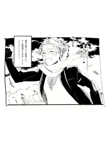 Page 146 of Koi no Danmenzu VicYuu Sairokushuu PLATONIC PLANET - preview thumbnail