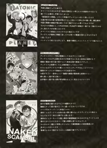 Page 148 of Koi no Danmenzu VicYuu Sairokushuu PLATONIC PLANET - preview thumbnail