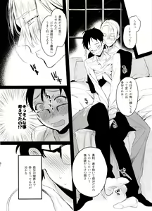 Page 16 of Koi no Danmenzu VicYuu Sairokushuu PLATONIC PLANET - preview thumbnail