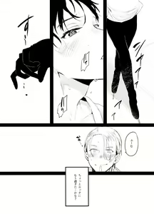 Page 24 of Koi no Danmenzu VicYuu Sairokushuu PLATONIC PLANET - preview thumbnail