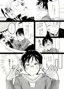 Page 50 of Koi no Danmenzu VicYuu Sairokushuu PLATONIC PLANET - preview thumbnail