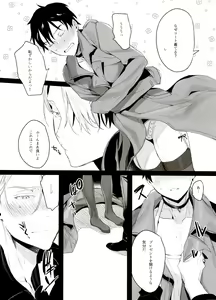 Page 52 of Koi no Danmenzu VicYuu Sairokushuu PLATONIC PLANET - preview thumbnail