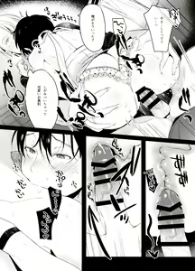 Page 57 of Koi no Danmenzu VicYuu Sairokushuu PLATONIC PLANET - preview thumbnail