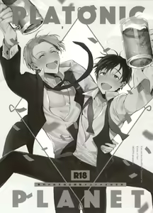 Page 69 of Koi no Danmenzu VicYuu Sairokushuu PLATONIC PLANET - preview thumbnail