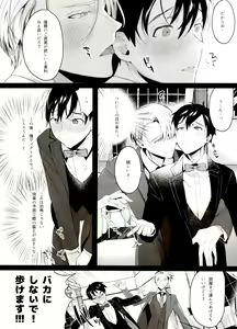 Page 76 of Koi no Danmenzu VicYuu Sairokushuu PLATONIC PLANET - preview thumbnail