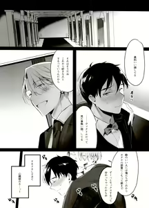 Page 77 of Koi no Danmenzu VicYuu Sairokushuu PLATONIC PLANET - preview thumbnail