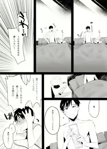 Page 98 of Koi no Danmenzu VicYuu Sairokushuu PLATONIC PLANET - preview thumbnail