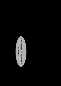Page 3 of オルカマンション - 生命のセレスティア - preview thumbnail