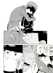 Page 7 of Haguruma - preview thumbnail