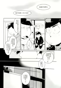 Page 19 of Ryuutou Kotou - preview thumbnail