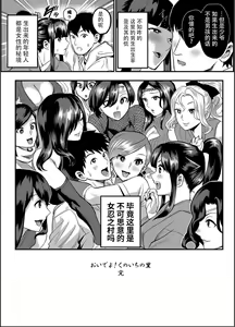 Page 119 of Oideyo! Kunoichi no Sato Kiwami ~Fuuma Kunoichi Soutoujou no Maki~ - preview thumbnail