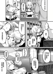Page 4 of Elf o Okasu Hon 2 - preview thumbnail