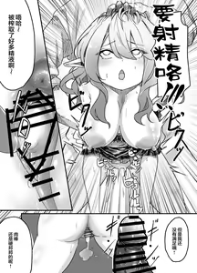 Page 8 of Elf o Okasu Hon 2 - preview thumbnail