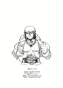 Page 12 of Yuusha no Tate R18 - preview thumbnail