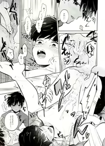 Page 19 of Bokura Kaikaku - preview thumbnail