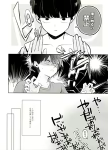 Page 22 of Bokura Kaikaku - preview thumbnail