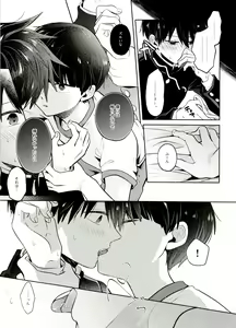 Page 27 of Bokura Kaikaku - preview thumbnail