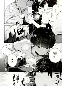 Page 28 of Bokura Kaikaku - preview thumbnail