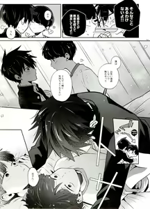 Page 33 of Bokura Kaikaku - preview thumbnail