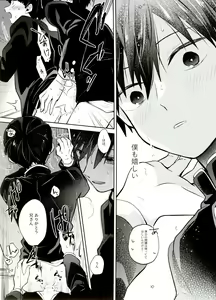 Page 41 of Bokura Kaikaku - preview thumbnail