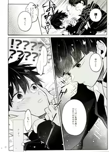 Page 52 of Bokura Kaikaku - preview thumbnail