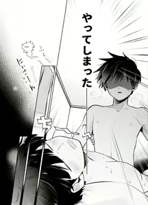 Page 8 of Bokura Kaikaku - preview thumbnail