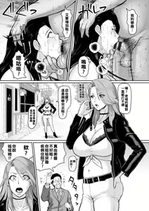Page 19 of Inkan Auction Zenpen - preview thumbnail