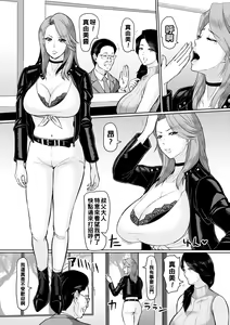 Page 3 of Inkan Auction Zenpen - preview thumbnail
