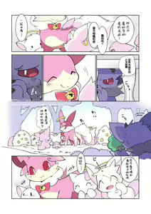 Page 3 of 东美夏短篇集 | 動けなくなったところを天使ちゃんに好き勝手される悪魔くん - preview thumbnail