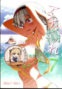 Anna Tore 7 — hentai manga cover on Fhentai