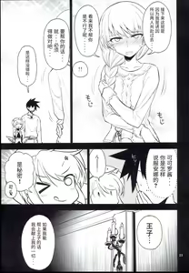 Page 24 of Anna Tore 7 - preview thumbnail