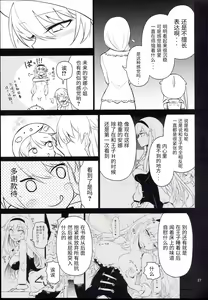 Page 28 of Anna Tore 7 - preview thumbnail