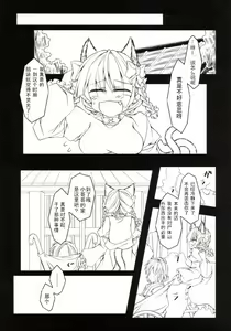 Page 24 of Kari no Ojikan Ni - preview thumbnail
