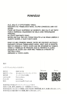 Page 26 of Yuuri-chan no Ecchi na Yatsu | Momento sexy da Gloria (decensored) - preview thumbnail