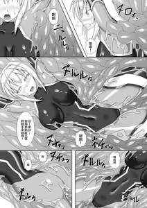 Page 12 of Taima Senkiden San - preview thumbnail
