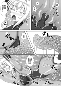 Page 14 of Taima Senkiden San - preview thumbnail