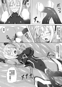 Page 18 of Taima Senkiden San - preview thumbnail