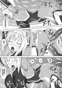 Page 19 of Taima Senkiden San - preview thumbnail