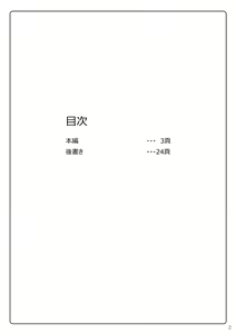 Page 4 of Taimakan Kashima ~Nikutsubo Choukyou Hen~ - preview thumbnail