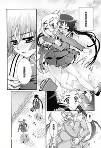 Page 118 of Kafun Shoujo Chuuihou 2 ! 花粉少女注意报 2 - preview thumbnail