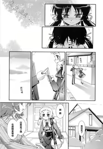 Page 119 of Kafun Shoujo Chuuihou 2 ! 花粉少女注意报 2 - preview thumbnail