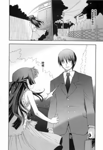 Page 142 of Kafun Shoujo Chuuihou 2 ! 花粉少女注意报 2 - preview thumbnail